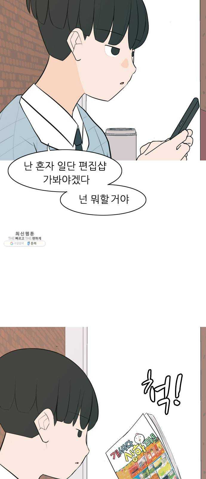 연놈 272화. 흘러가는 대로 떠다니는 조각배 (1) - 웹툰 이미지 35