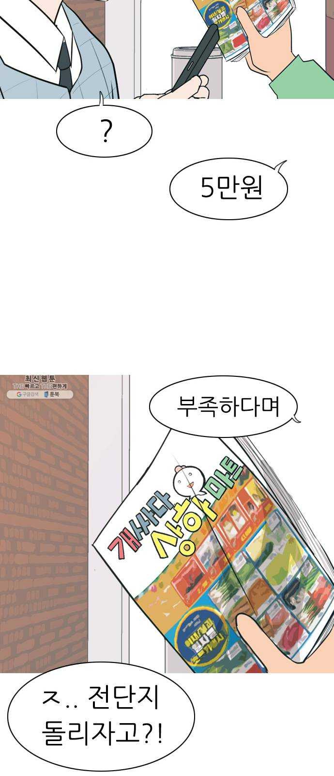 연놈 272화. 흘러가는 대로 떠다니는 조각배 (1) - 웹툰 이미지 36