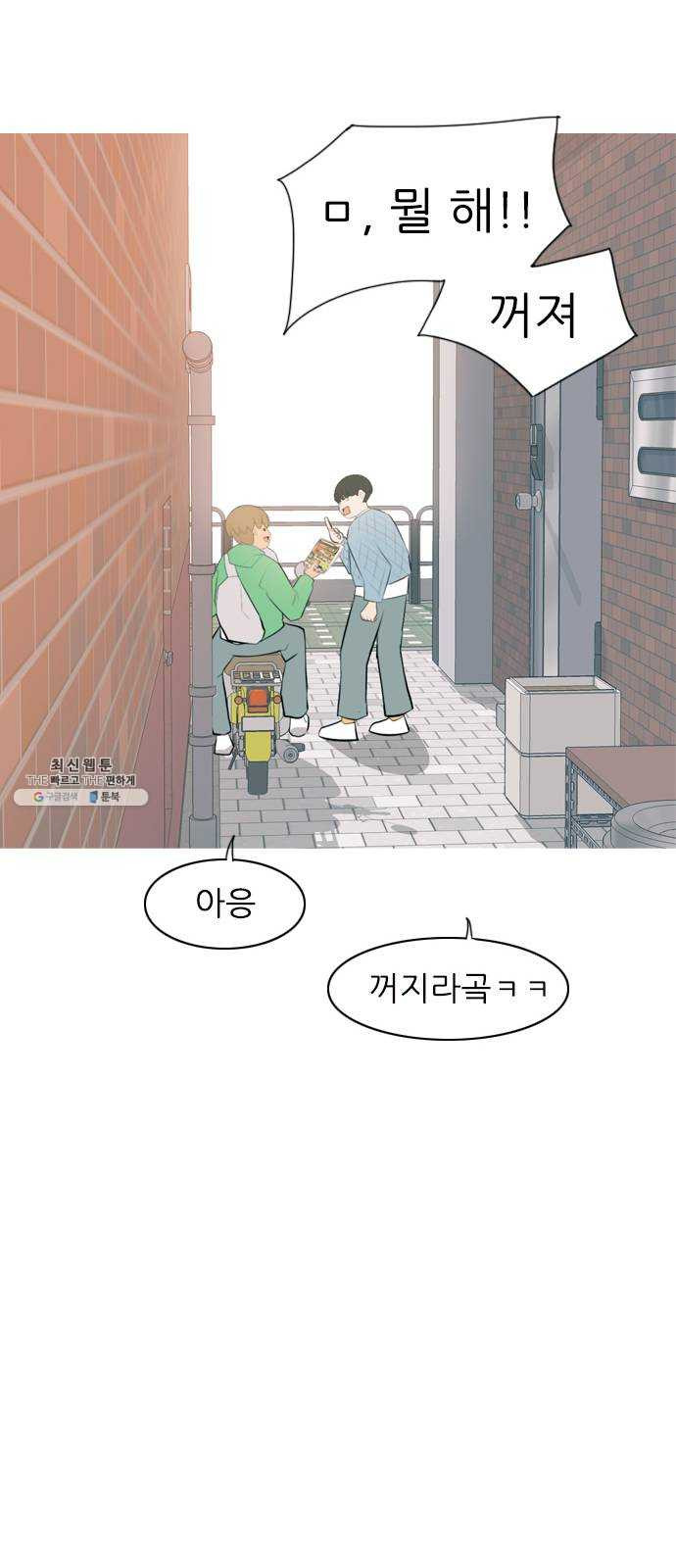 연놈 272화. 흘러가는 대로 떠다니는 조각배 (1) - 웹툰 이미지 39