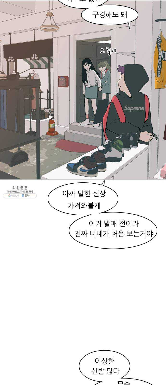 연놈 272화. 흘러가는 대로 떠다니는 조각배 (1) - 웹툰 이미지 41