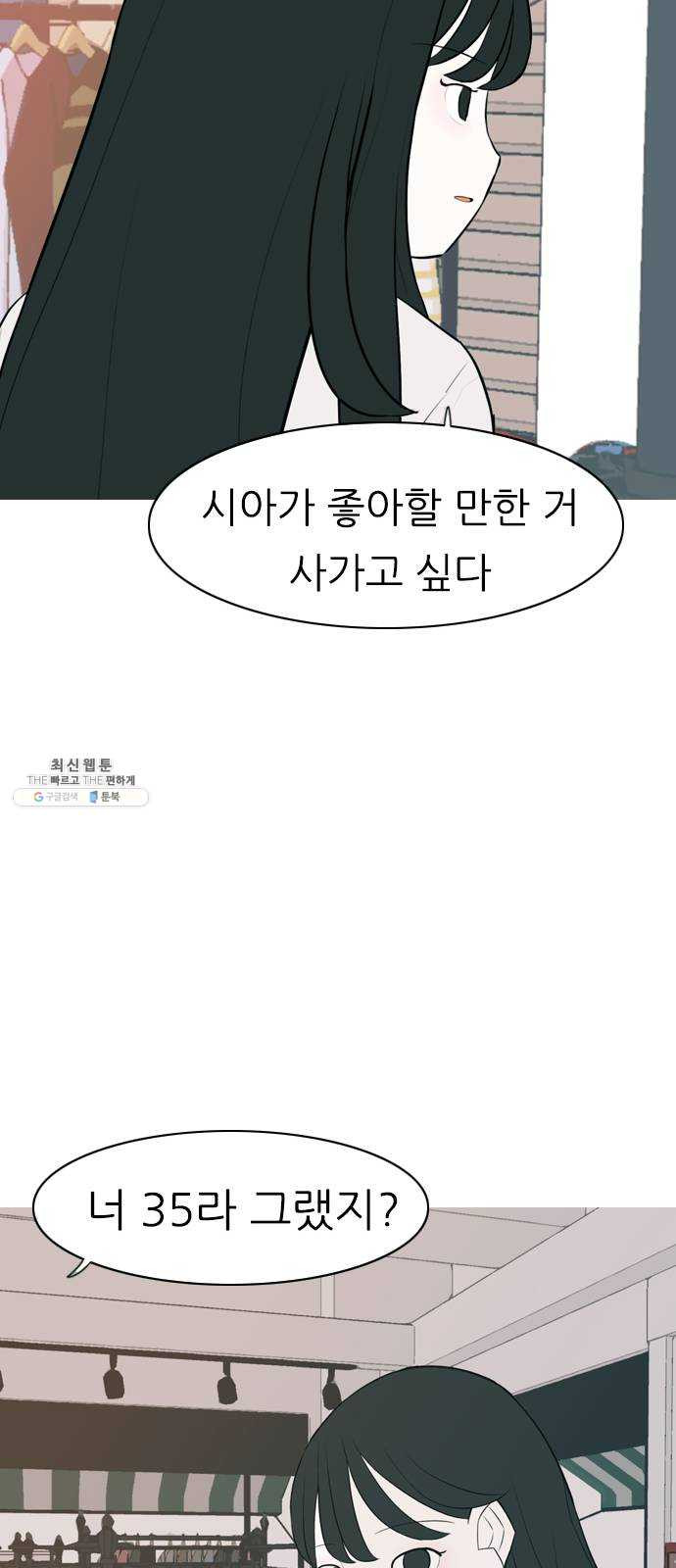 연놈 272화. 흘러가는 대로 떠다니는 조각배 (1) - 웹툰 이미지 43