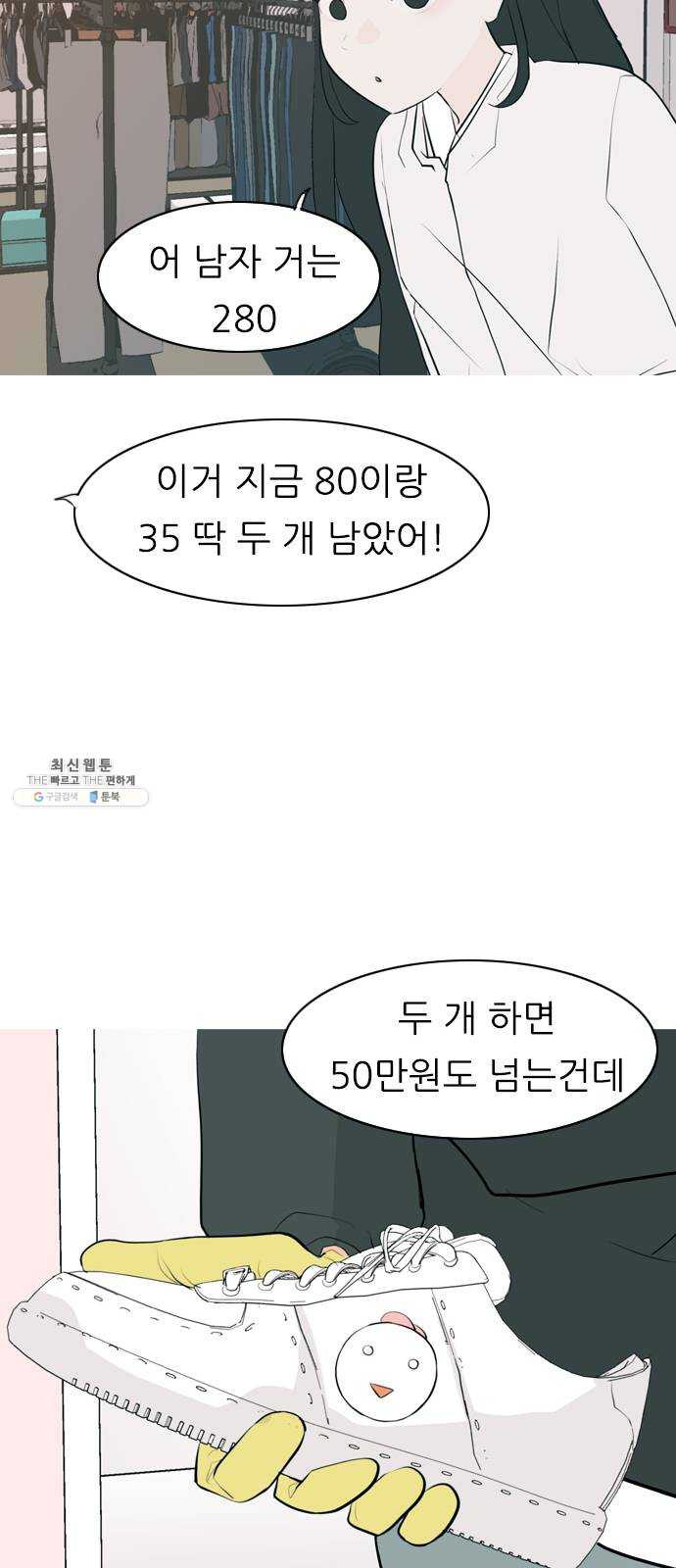 연놈 272화. 흘러가는 대로 떠다니는 조각배 (1) - 웹툰 이미지 44