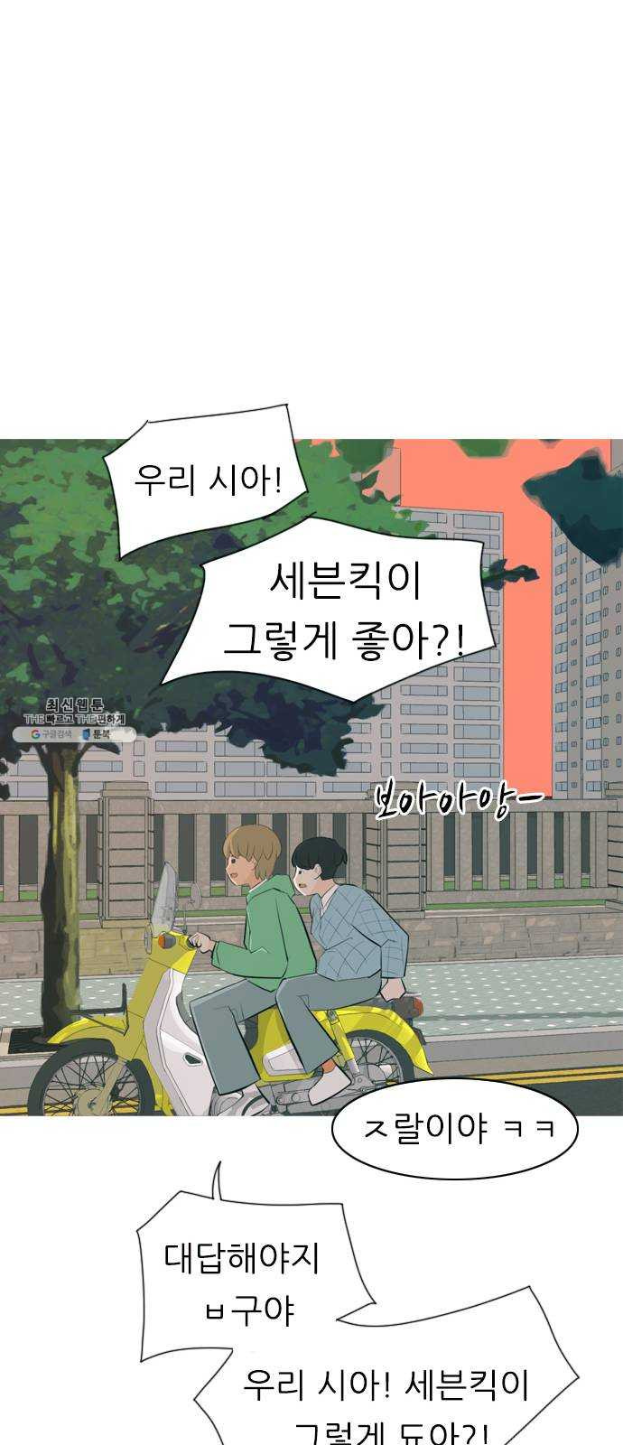 연놈 272화. 흘러가는 대로 떠다니는 조각배 (1) - 웹툰 이미지 48