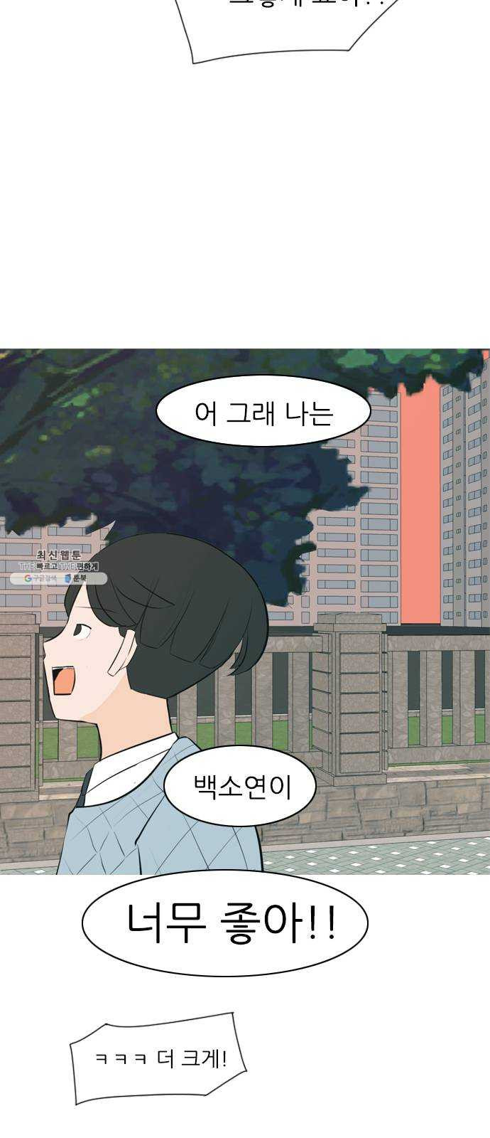 연놈 272화. 흘러가는 대로 떠다니는 조각배 (1) - 웹툰 이미지 49