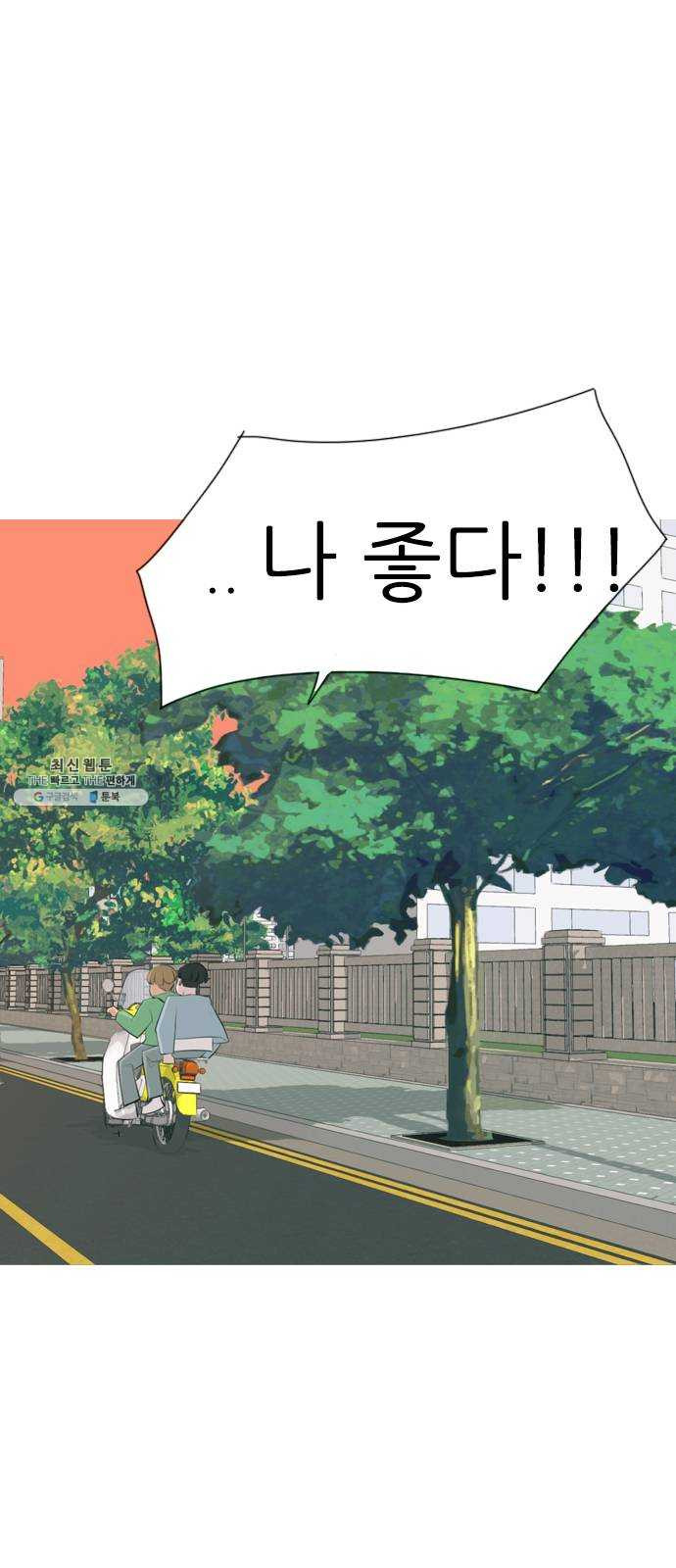 연놈 272화. 흘러가는 대로 떠다니는 조각배 (1) - 웹툰 이미지 51