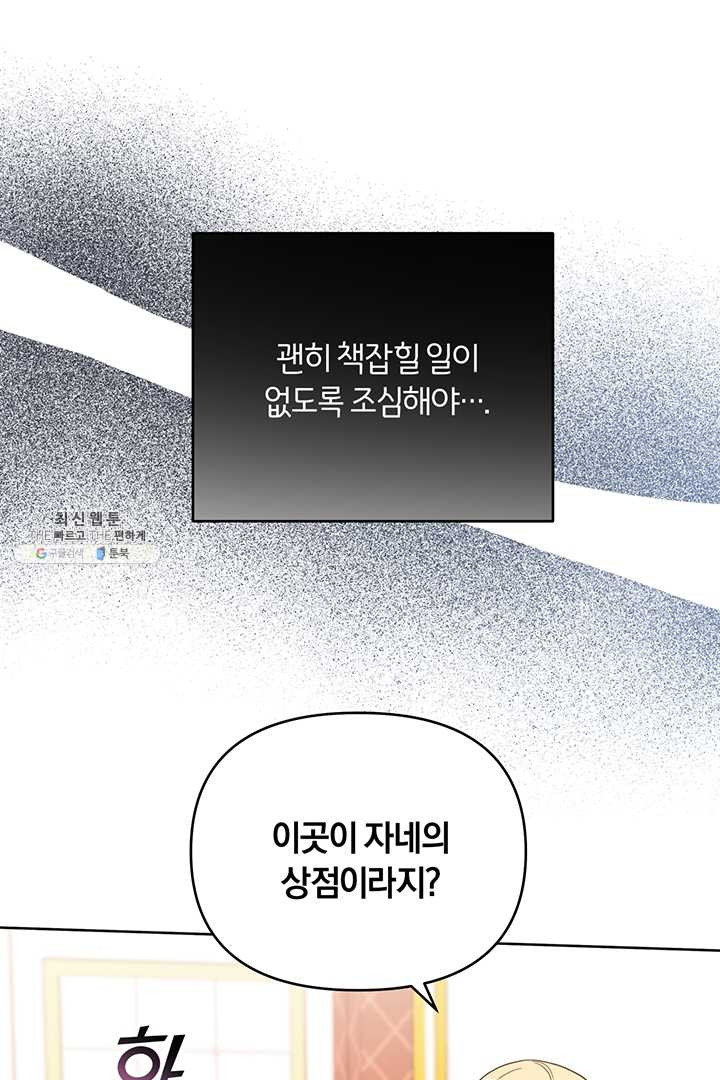 당신의 이해를 돕기 위하여 28화 - 웹툰 이미지 15