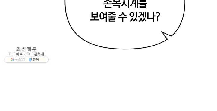 당신의 이해를 돕기 위하여 28화 - 웹툰 이미지 49