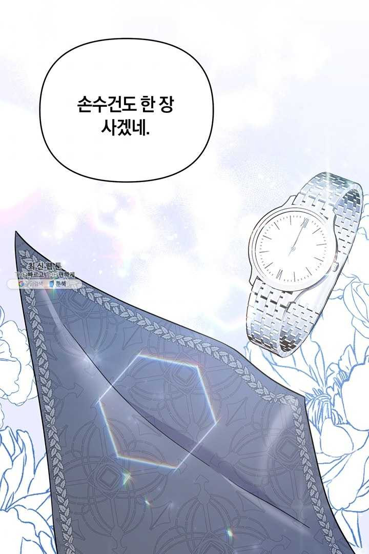 당신의 이해를 돕기 위하여 28화 - 웹툰 이미지 60