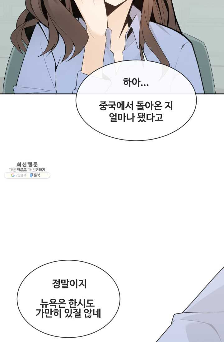 마검왕 257화 - 웹툰 이미지 20