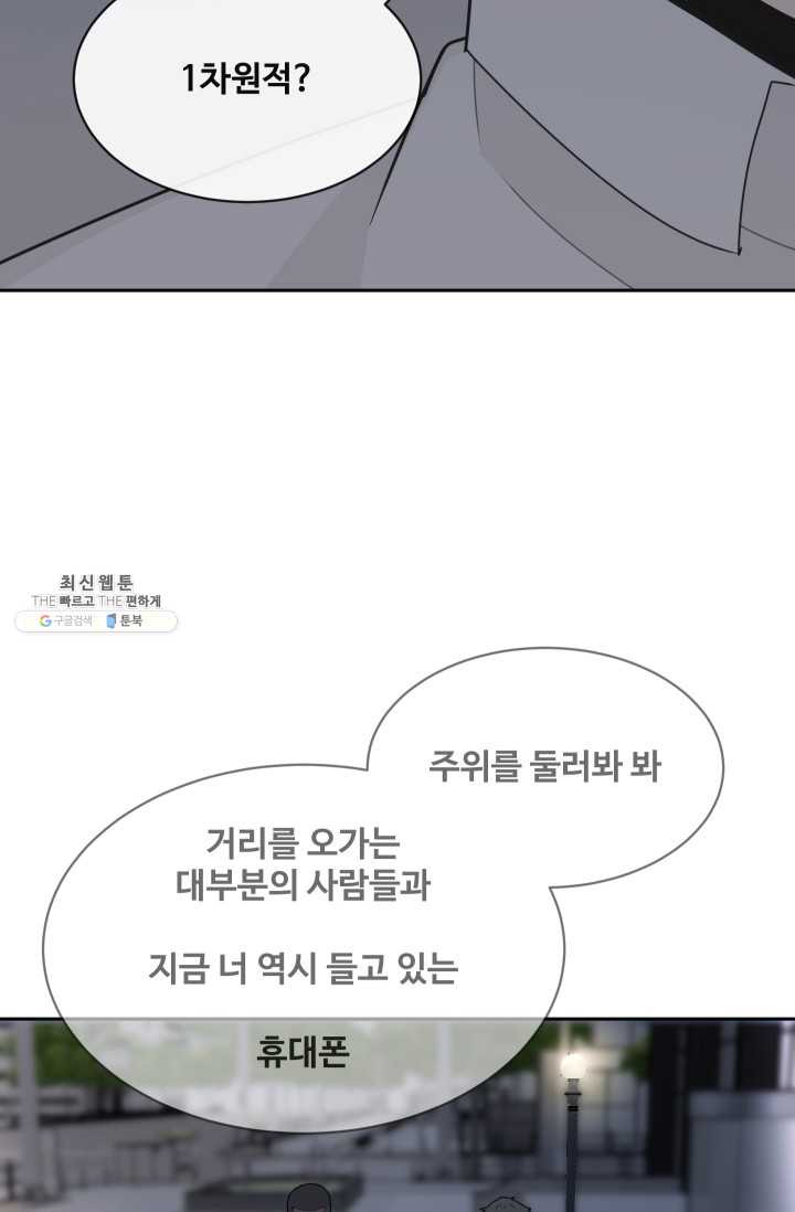 마검왕 257화 - 웹툰 이미지 52