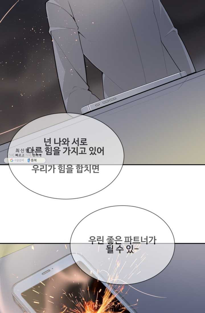 마검왕 257화 - 웹툰 이미지 60