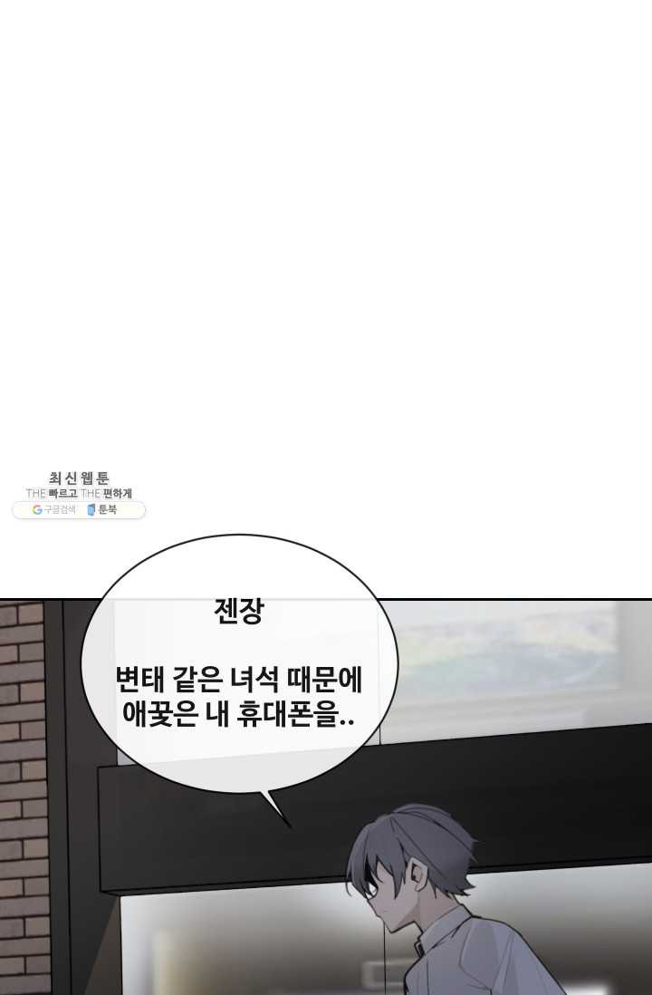 마검왕 257화 - 웹툰 이미지 65