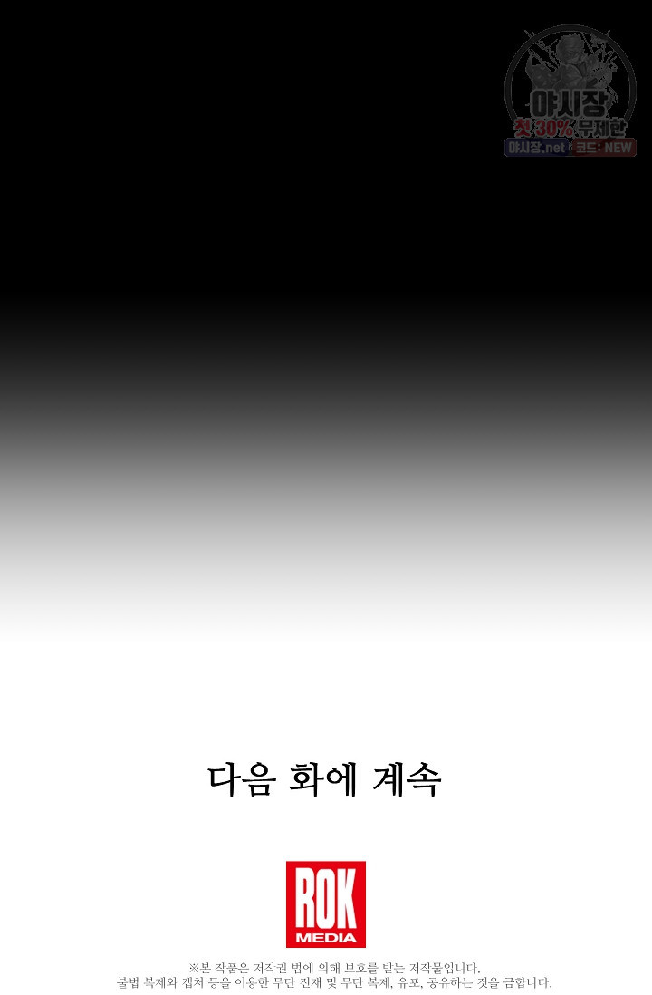 황금숲 20화 - 웹툰 이미지 109