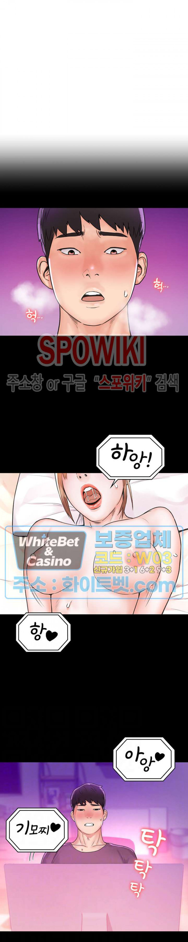 대학, 오늘 9화 - 웹툰 이미지 3