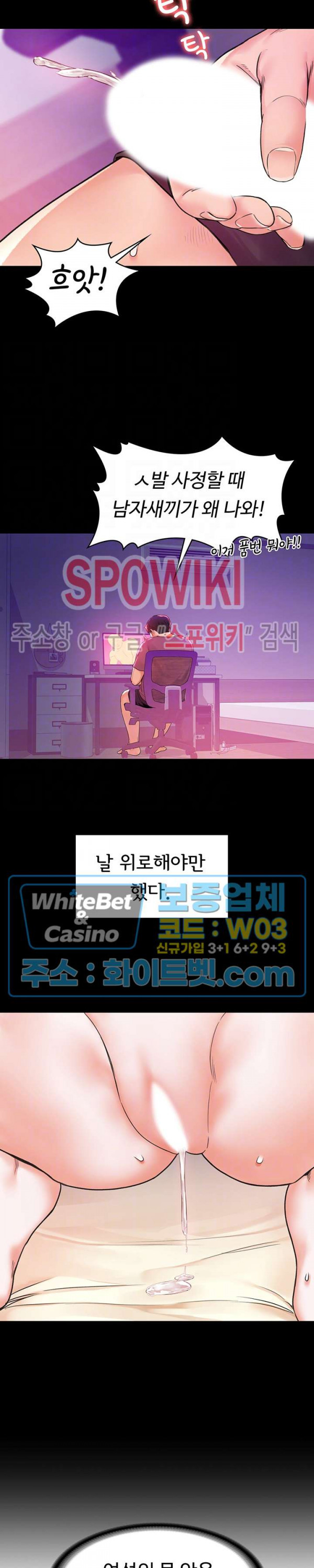 대학, 오늘 9화 - 웹툰 이미지 5