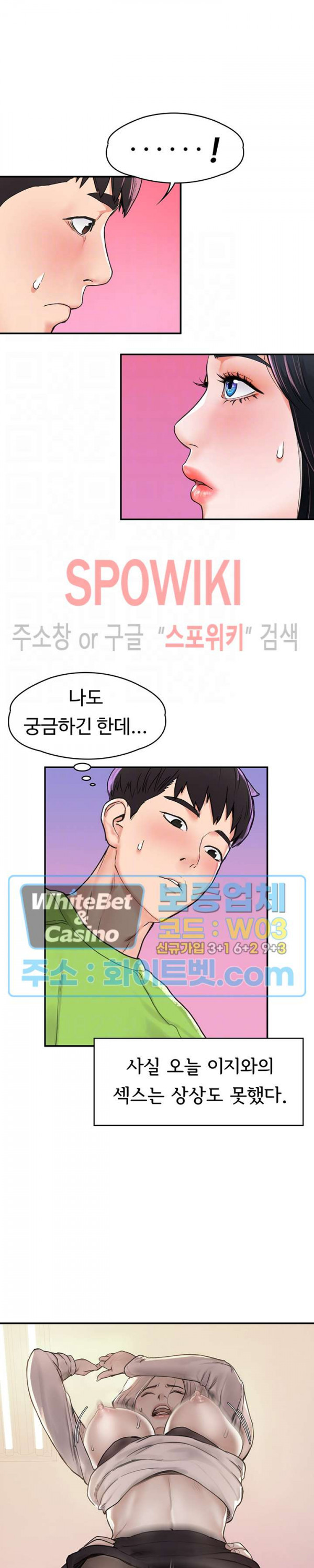 대학, 오늘 9화 - 웹툰 이미지 8