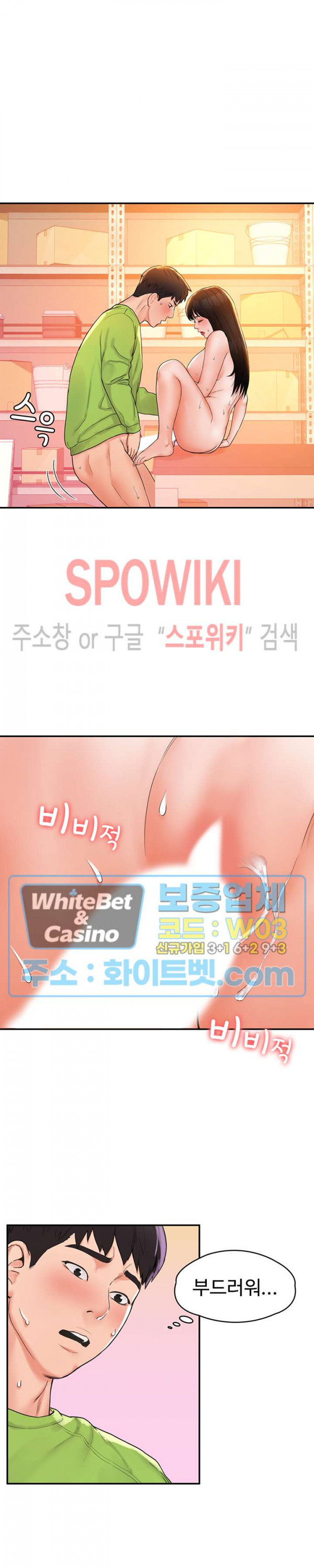 대학, 오늘 9화 - 웹툰 이미지 14