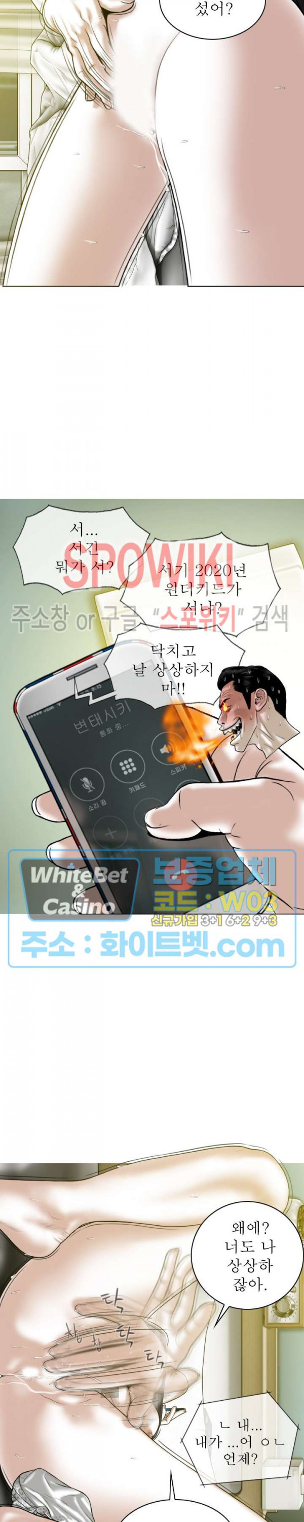 여자 사람 친구 19화 - 웹툰 이미지 29