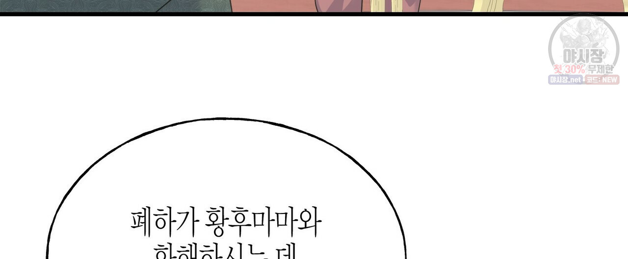 까마귀는 반짝이는 것을 좋아해 25화 - 웹툰 이미지 60