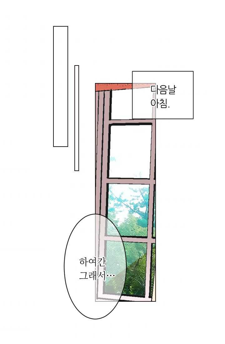 남친 있음 시즌3 19화 - 웹툰 이미지 35