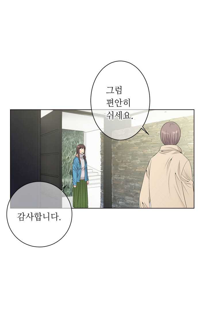 남친 있음 시즌3 19화 - 웹툰 이미지 68