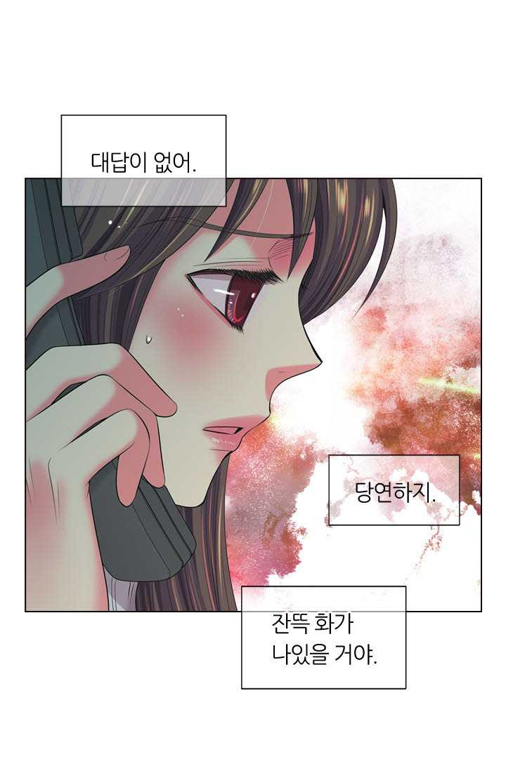 남친 있음 시즌3 20화 - 웹툰 이미지 7