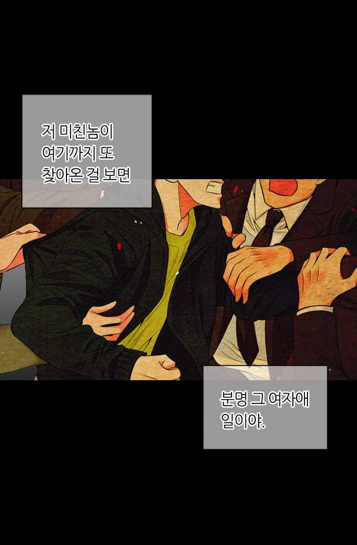 남친 있음 시즌3 21화 - 웹툰 이미지 35