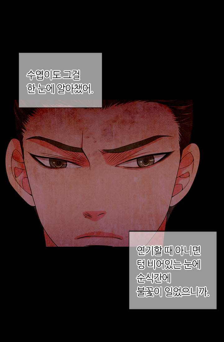 남친 있음 시즌3 21화 - 웹툰 이미지 36