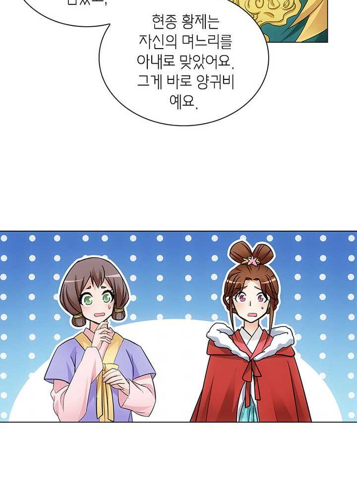 황자님 거기 있어줄래요 65화 - 웹툰 이미지 22