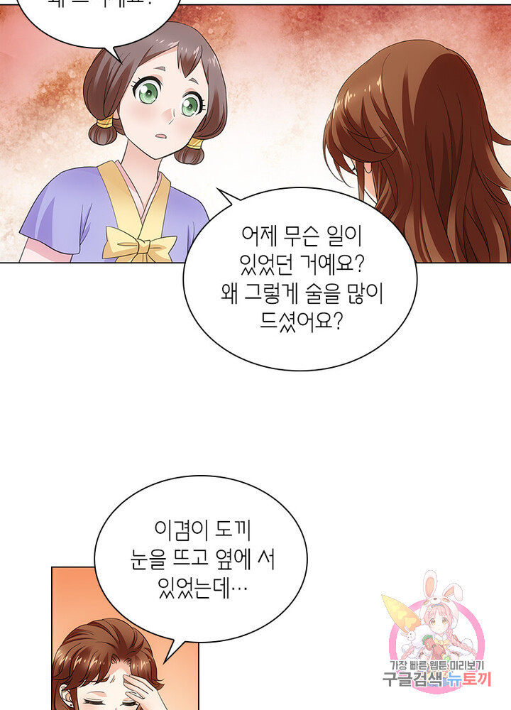 황자님 거기 있어줄래요 70화 - 웹툰 이미지 22