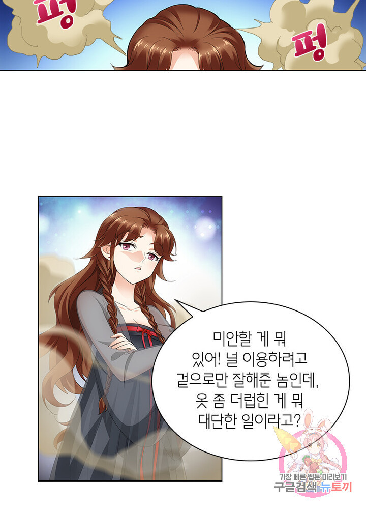 황자님 거기 있어줄래요 70화 - 웹툰 이미지 27