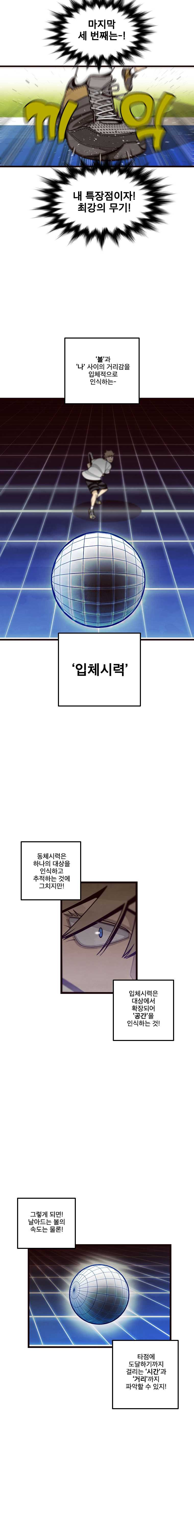 프레너미 파트2 45화 - 웹툰 이미지 10