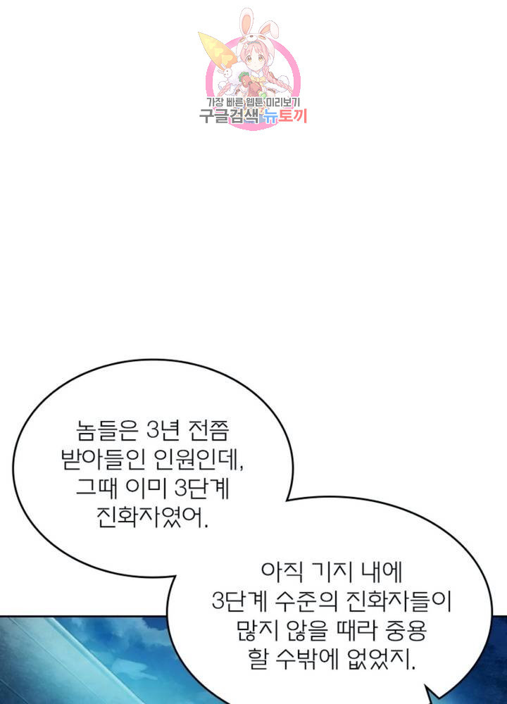 블러디 발렌타인: 인류종말 323화 - 웹툰 이미지 7