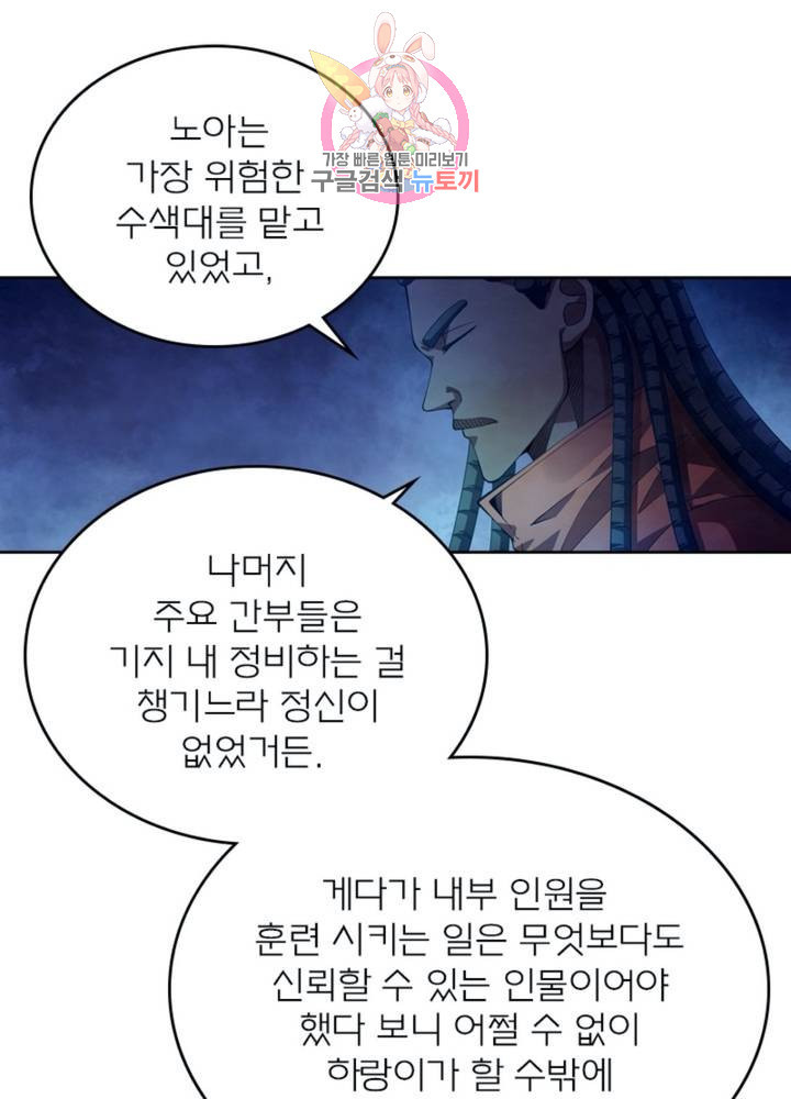 블러디 발렌타인: 인류종말 323화 - 웹툰 이미지 10