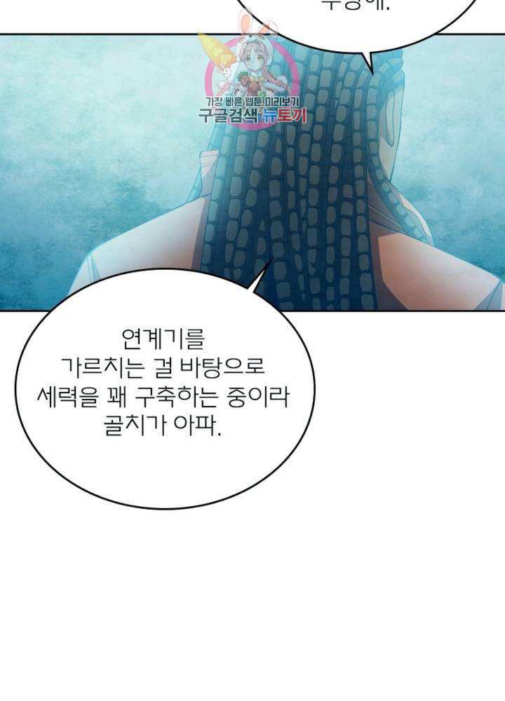 블러디 발렌타인: 인류종말 323화 - 웹툰 이미지 15