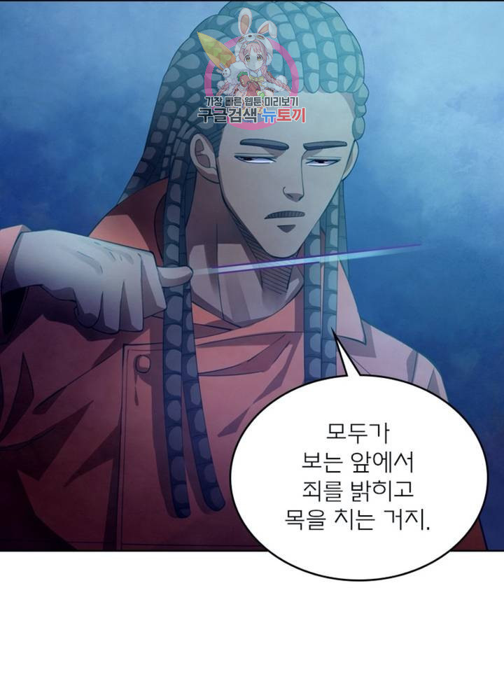 블러디 발렌타인: 인류종말 323화 - 웹툰 이미지 20