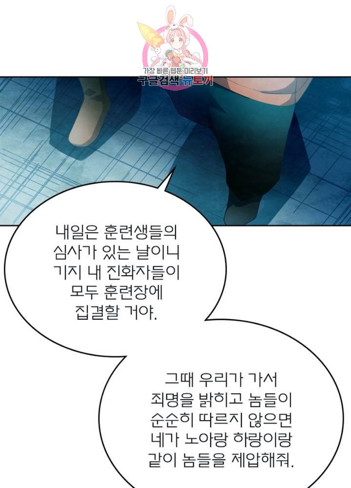 블러디 발렌타인: 인류종말 323화 - 웹툰 이미지 21