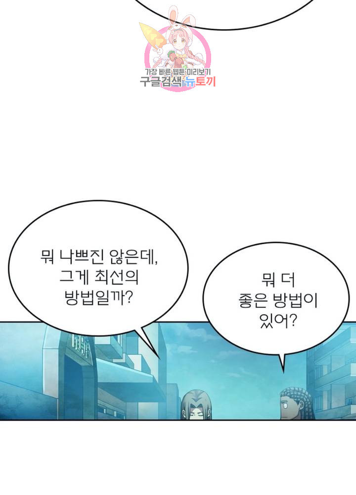 블러디 발렌타인: 인류종말 323화 - 웹툰 이미지 22