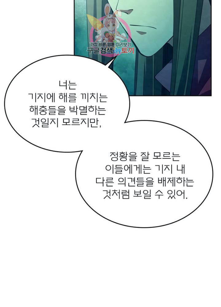 블러디 발렌타인: 인류종말 323화 - 웹툰 이미지 24