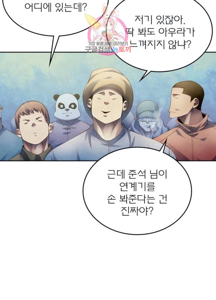 블러디 발렌타인: 인류종말 323화 - 웹툰 이미지 51