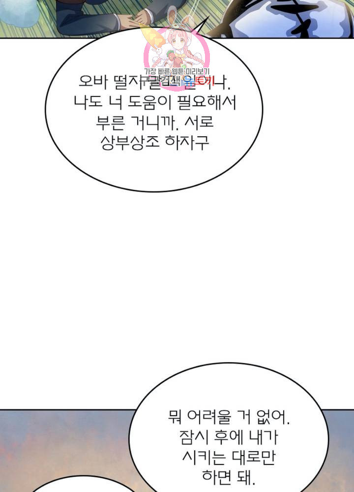 블러디 발렌타인: 인류종말 323화 - 웹툰 이미지 56