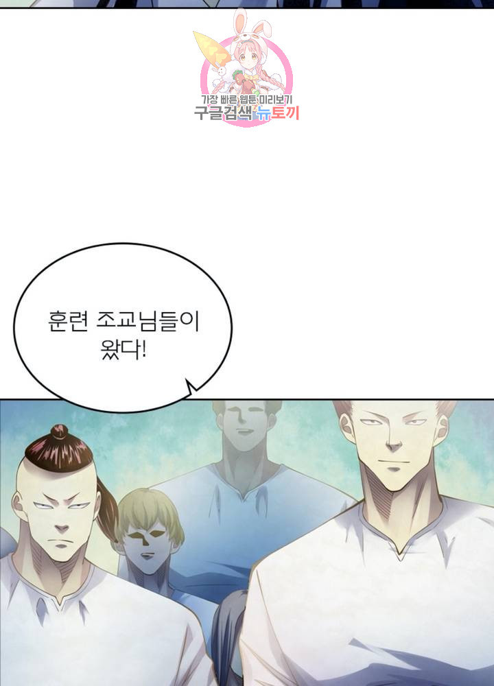 블러디 발렌타인: 인류종말 323화 - 웹툰 이미지 59