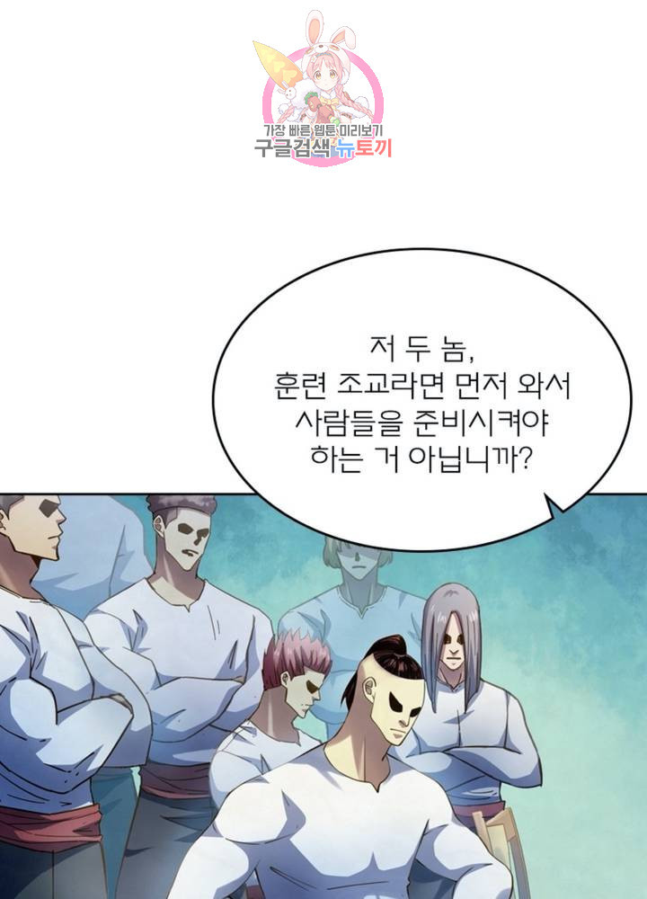 블러디 발렌타인: 인류종말 323화 - 웹툰 이미지 63