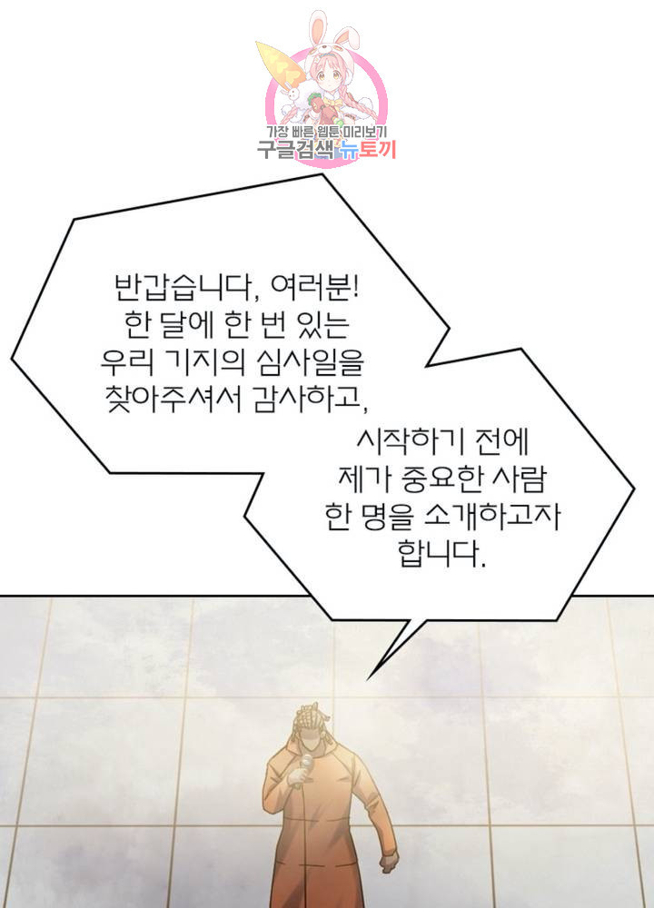 블러디 발렌타인: 인류종말 323화 - 웹툰 이미지 66