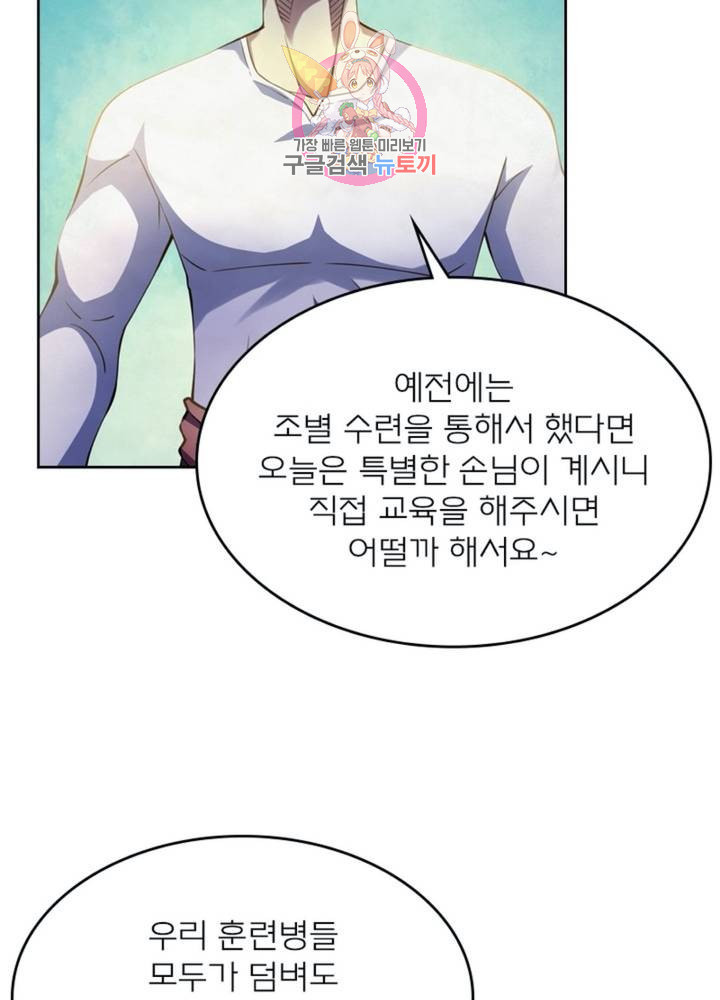 블러디 발렌타인: 인류종말 323화 - 웹툰 이미지 77