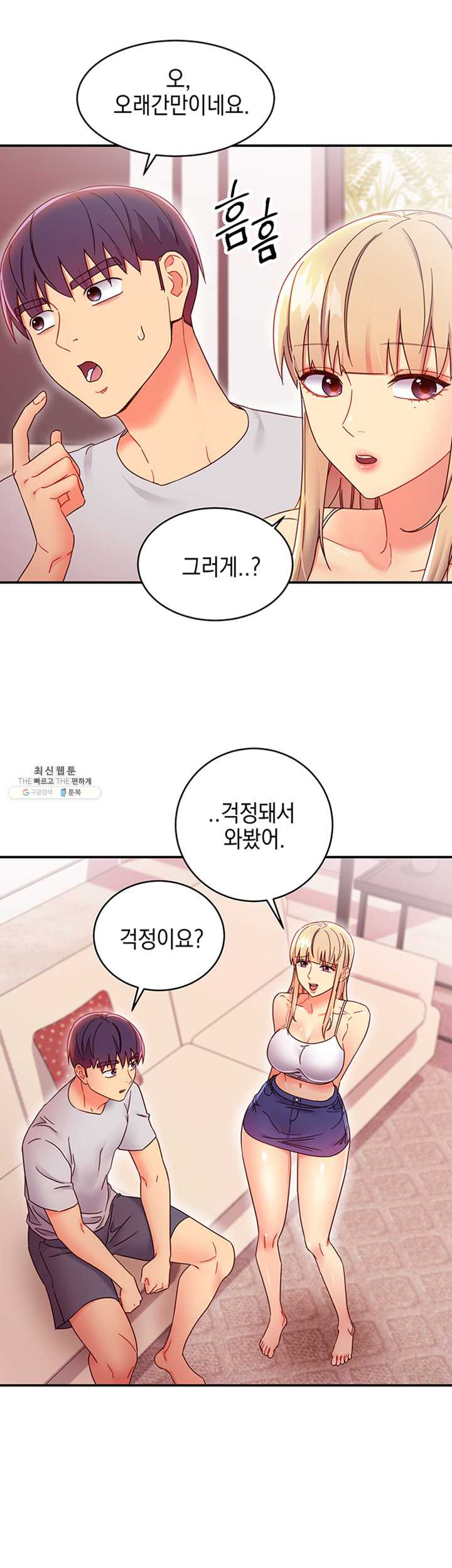 새엄마의 친구들67화 석우를 향한 나연의 순정 - 웹툰 이미지 33