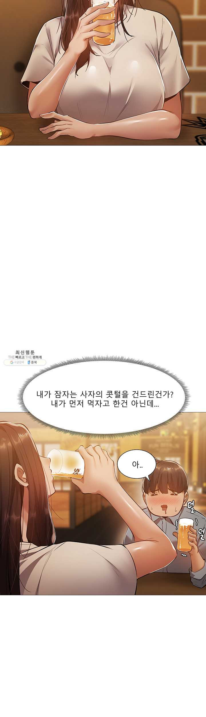 빈방 있어요?23화 가지말라 붙잡는 그녀의 손길 - 웹툰 이미지 31