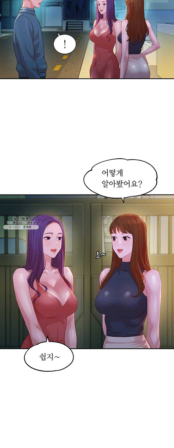 여신스타그램32화 피팅모델로 합류한 새미의 유혹 - 웹툰 이미지 8