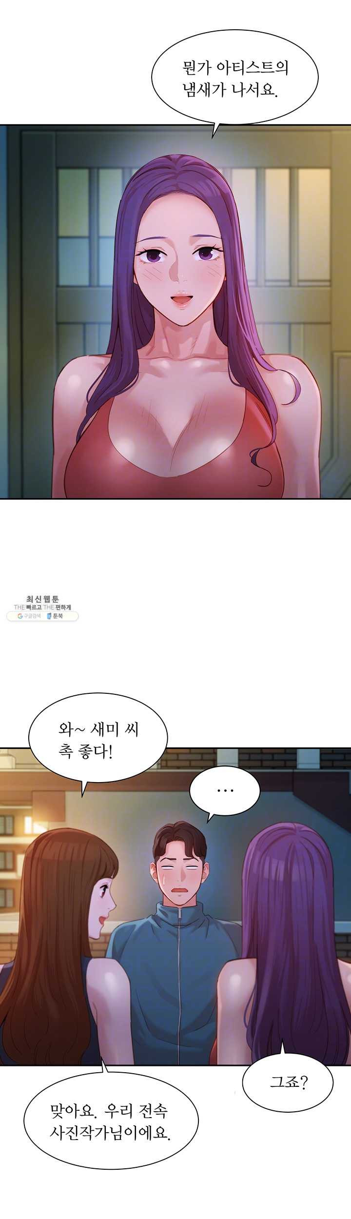 여신스타그램32화 피팅모델로 합류한 새미의 유혹 - 웹툰 이미지 9