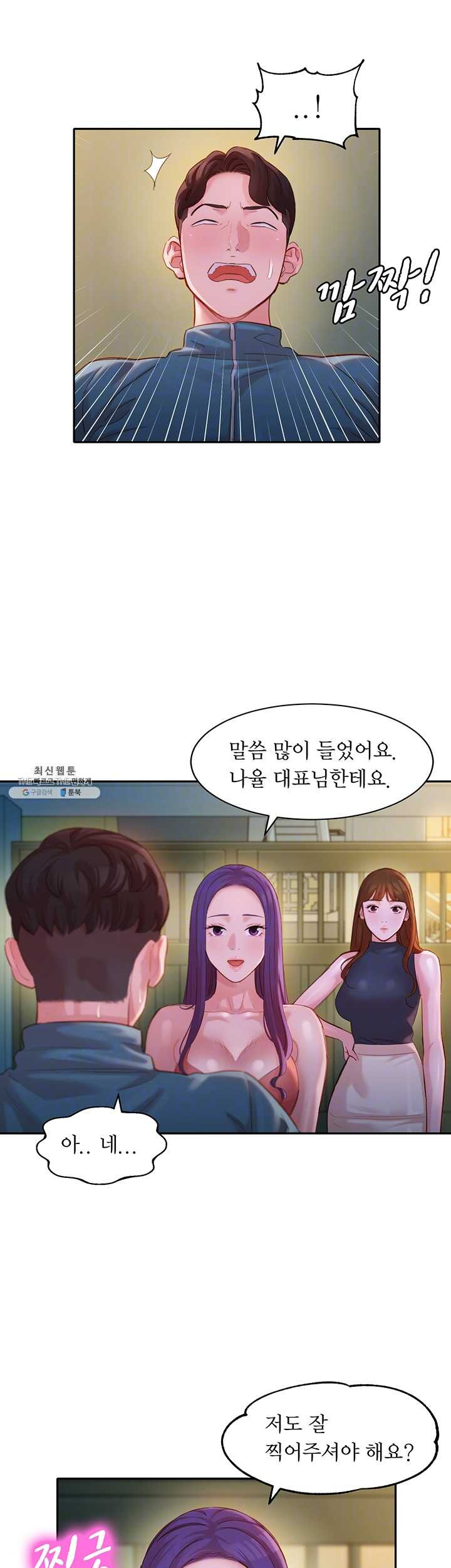 여신스타그램32화 피팅모델로 합류한 새미의 유혹 - 웹툰 이미지 12